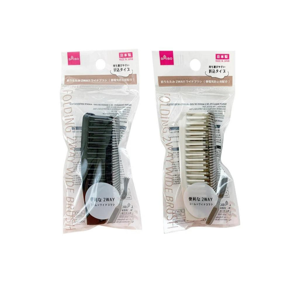 大創 DAISO 日本製 防靜電 2WAY 折疊式排梳扁梳 折疊梳 梳子 攜帶方便 日常整理 髮梳小物-細節圖2