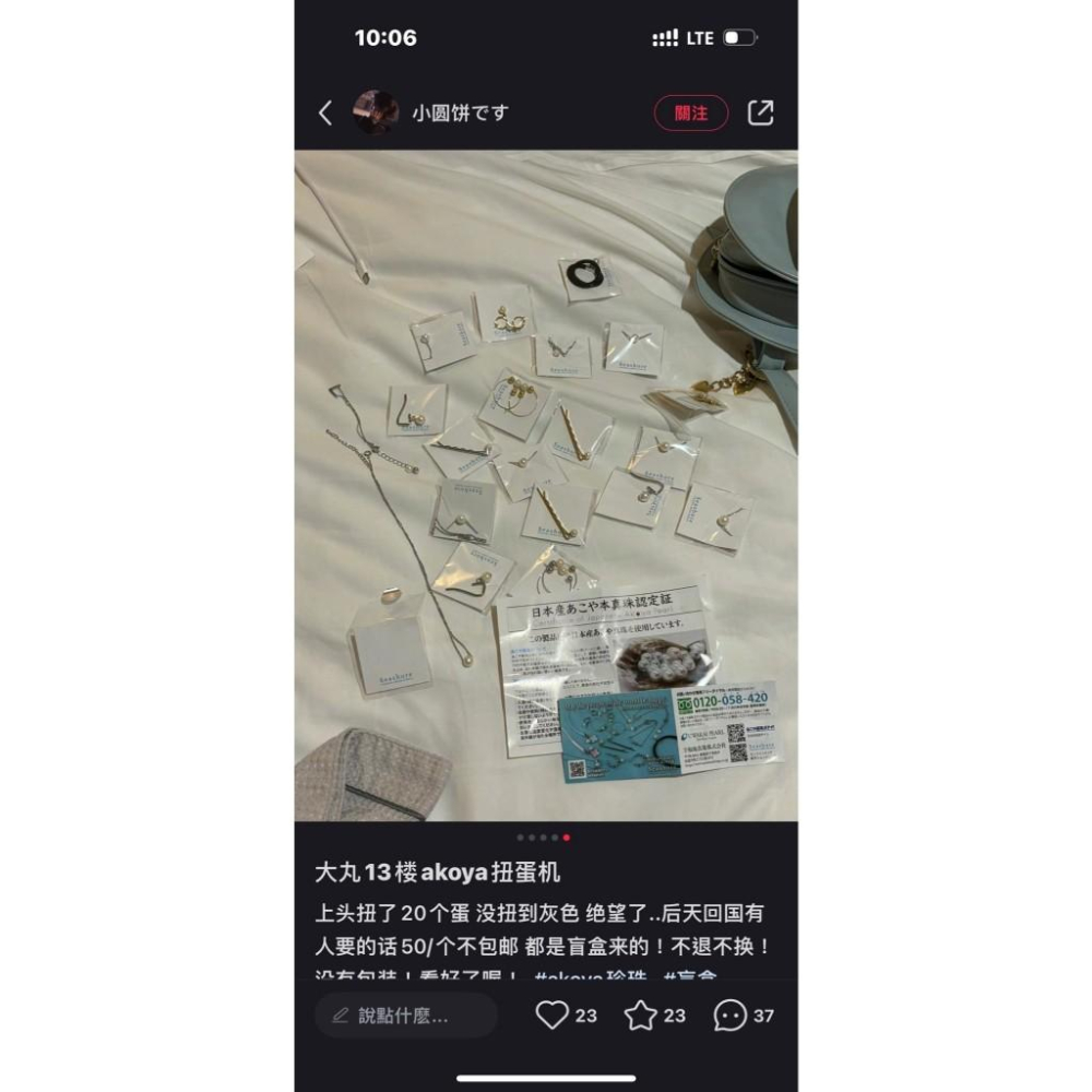 真珠 珍珠 飾品 宇和島 Akoya pearl 扭蛋 日本製 珍珠飾品 愛媛宇和海產 隨機出貨  日常好物 推薦使用-細節圖4