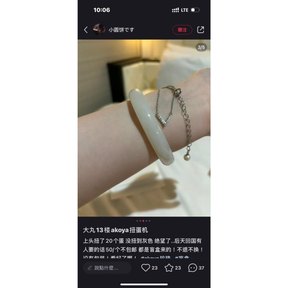 真珠 珍珠 飾品 宇和島 Akoya pearl 扭蛋 日本製 珍珠飾品 愛媛宇和海產 隨機出貨  日常好物 推薦使用-細節圖6