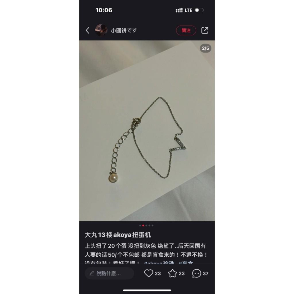 真珠 珍珠 飾品 宇和島 Akoya pearl 扭蛋 日本製 珍珠飾品 愛媛宇和海產 隨機出貨  日常好物 推薦使用-細節圖7