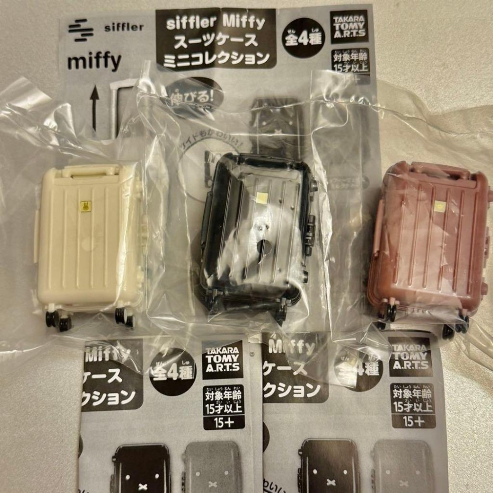 Miffy 米飛兔 迷你行李箱 隨機 扭蛋 米菲兔 仿真行李箱 拉桿可動 辦公室小物 迷你行李箱扭蛋 siffler-細節圖4