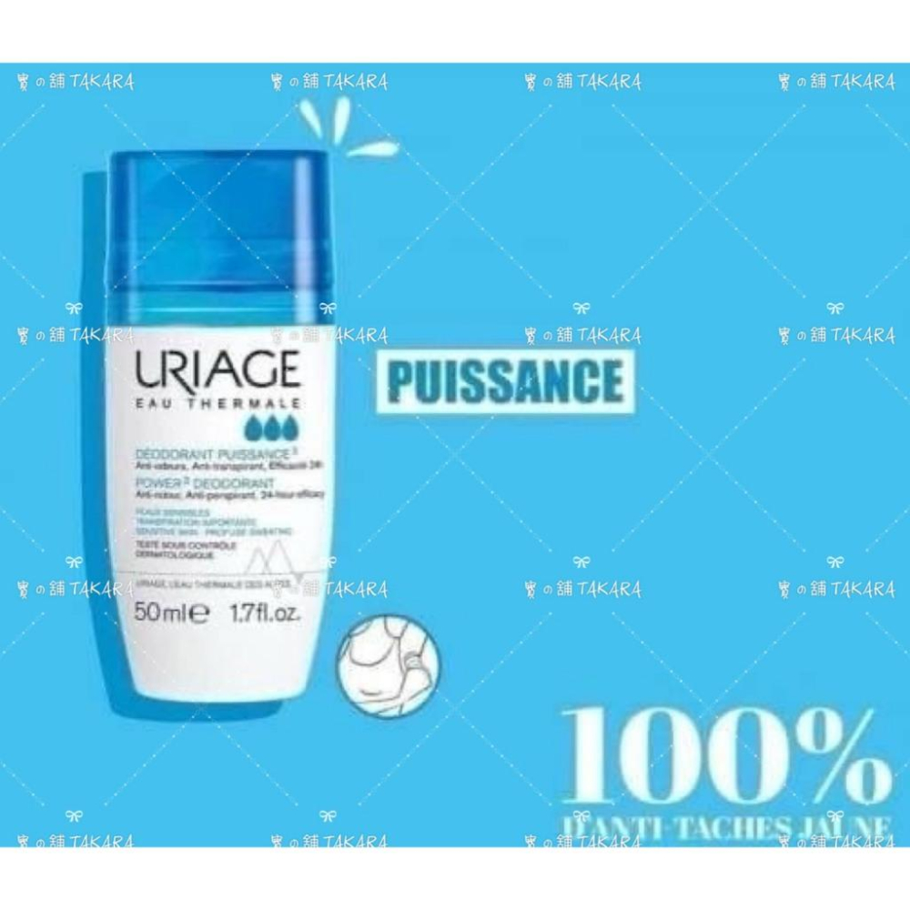 夏日運動必備 止汗劑 優麗雅URIAGE極效止汗走珠 24H乾爽 敏感肌適用 台灣現貨-細節圖6