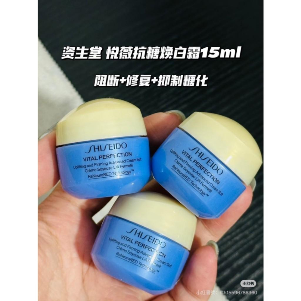 乾肌換季救星 緊緻霜 SHISEIDO 資生堂激抗痕亮采緊緻霜(豐潤) 15ml 無盒 補水修護 柔嫩抗痕 百貨專櫃-細節圖7