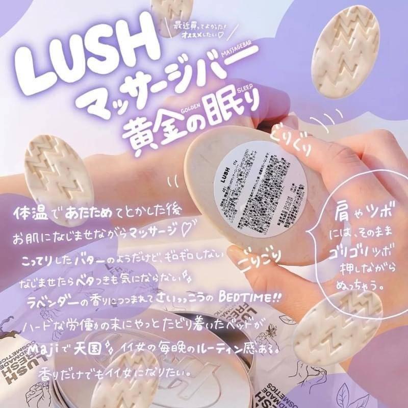 鎂鹽餅 Lush鎂鹽餅 LUSH 爆紅舒緩神器 65g Deep Sleep romance  日常好物 推薦使用-細節圖2
