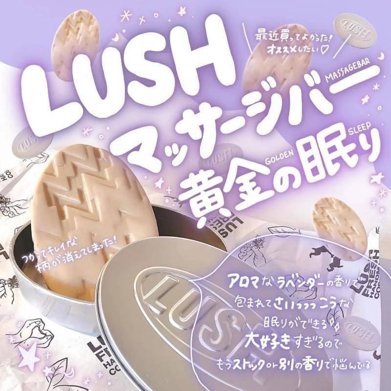 鎂鹽餅 Lush鎂鹽餅 LUSH 爆紅舒緩神器 65g Deep Sleep romance  日常好物 推薦使用-細節圖3
