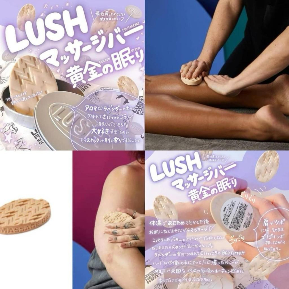 鎂鹽餅 Lush鎂鹽餅 LUSH 爆紅舒緩神器 65g Deep Sleep romance  日常好物 推薦使用-細節圖5