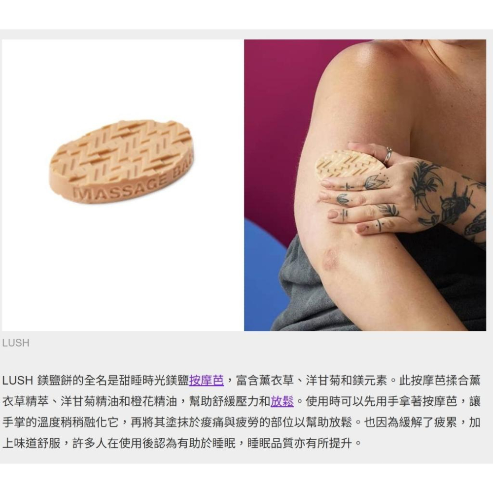 鎂鹽餅 Lush鎂鹽餅 LUSH 爆紅舒緩神器 65g Deep Sleep romance  日常好物 推薦使用-細節圖7