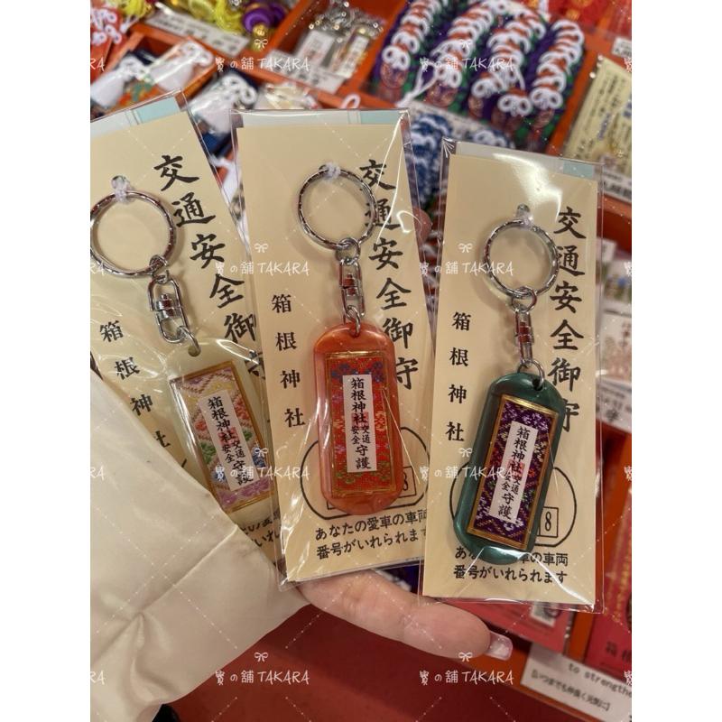 御守 箱根神社 交通安全御守 和合御守 日本神社 交通御守 開運御守 開運 三社福運御守 七福神 祈福平安 開運必...-細節圖2