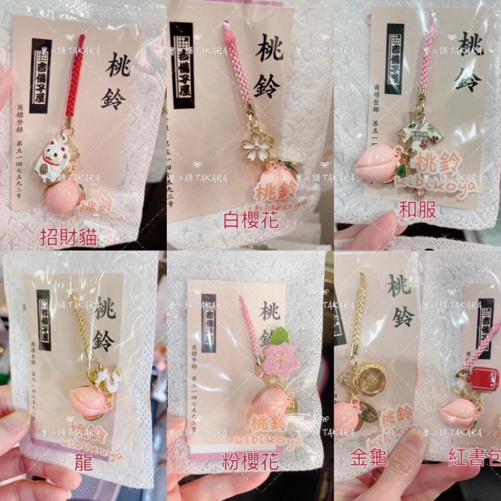 吉備子屋 桃鈴 老奶奶桃鈴 口金包 零錢包 淺草寺 手工桃鈴 雷門 開運 桃花 吊飾 御守 鈴噹 祈福平安 開運必...-細節圖2
