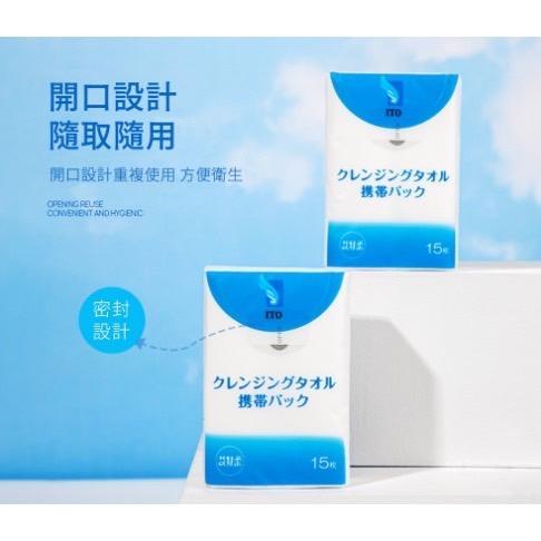 洗臉巾 拋棄式洗臉巾 ITO 15抽*2入 攜帶包 潔膚巾 卸妝巾 卸妝棉 拋棄式毛巾 免洗毛巾  輕便好攜 出門必備-細節圖3