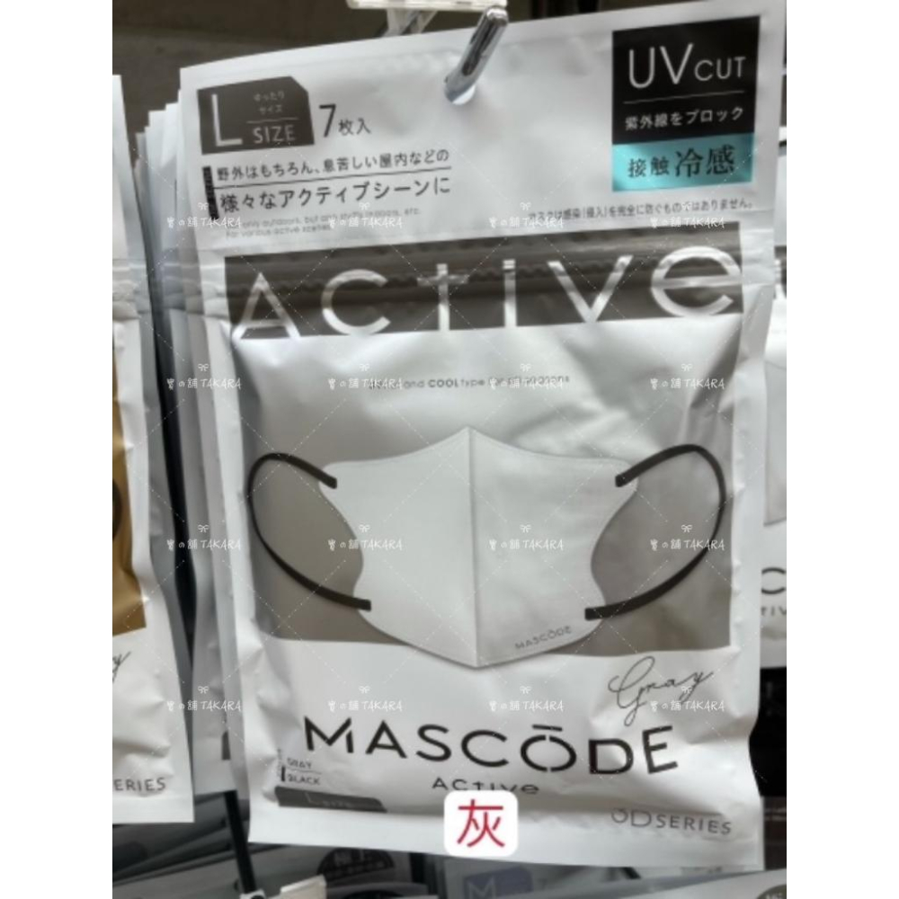 口罩 3D口罩 Mascode 涼感 日本 大人氣 撞色 3D立體 小顏 接觸冷感 抗UV 防曬  日常好物 推薦使用-細節圖2