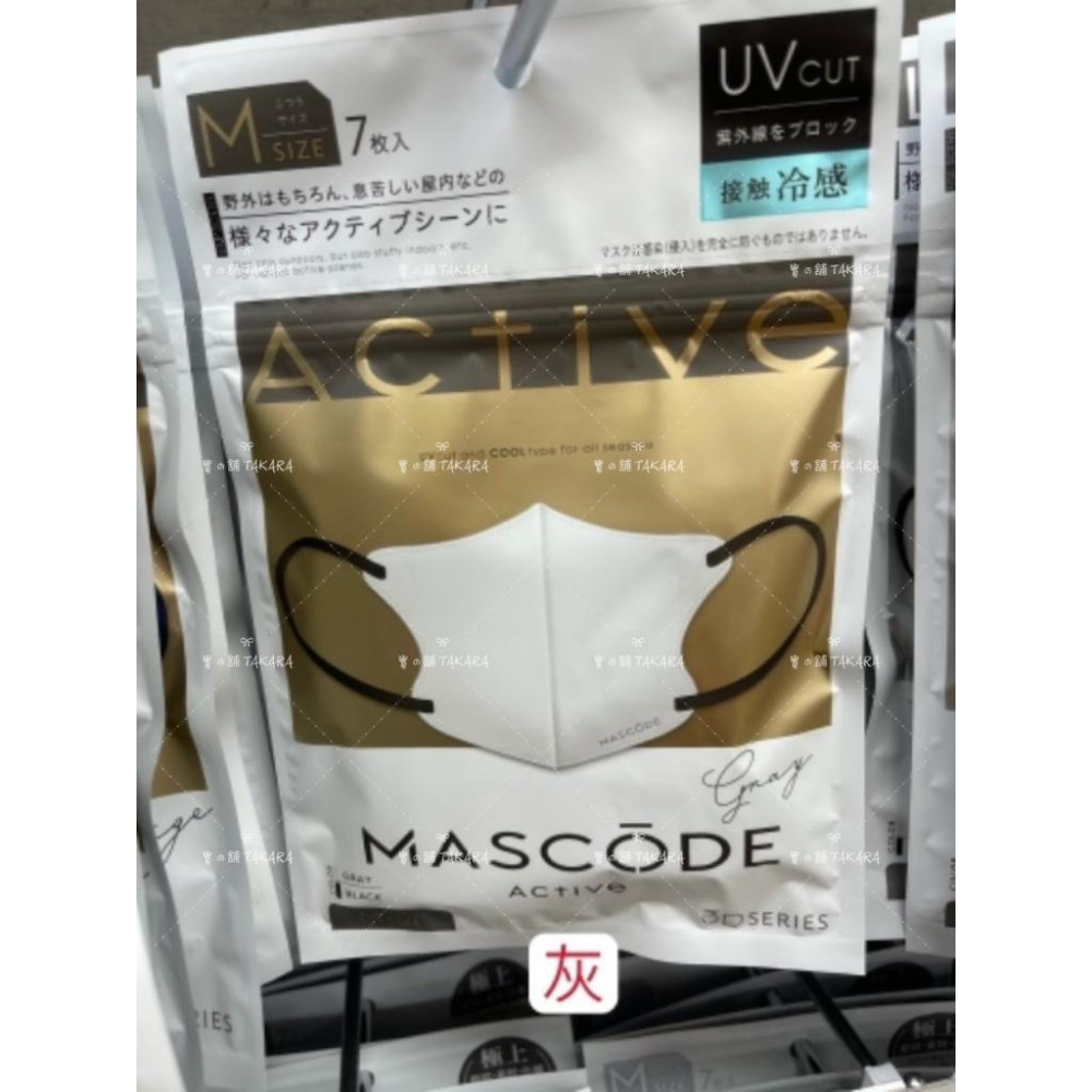 口罩 3D口罩 Mascode 涼感 日本 大人氣 撞色 3D立體 小顏 接觸冷感 抗UV 防曬  日常好物 推薦使用-細節圖3