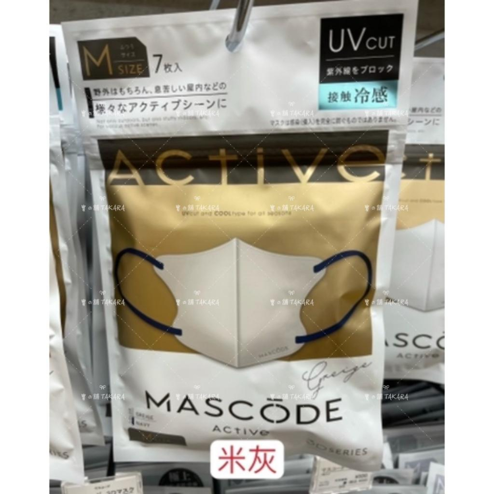 口罩 3D口罩 Mascode 涼感 日本 大人氣 撞色 3D立體 小顏 接觸冷感 抗UV 防曬  日常好物 推薦使用-細節圖4