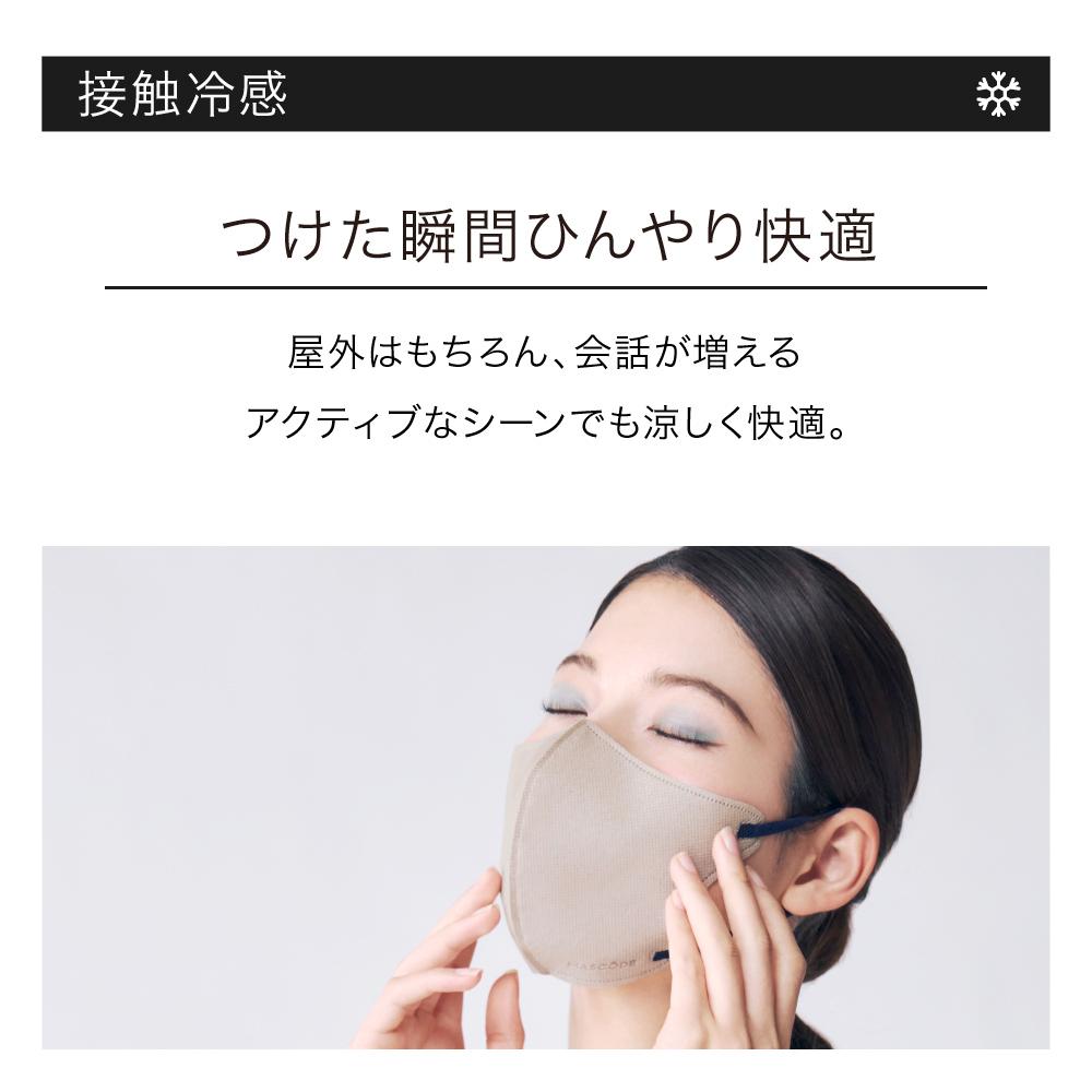 口罩 3D口罩 Mascode 涼感 日本 大人氣 撞色 3D立體 小顏 接觸冷感 抗UV 防曬  日常好物 推薦使用-細節圖6