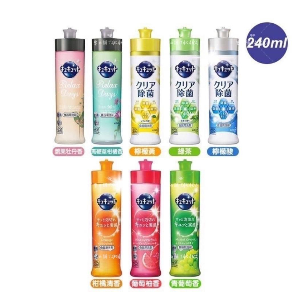 除菌洗碗精 KAO 除菌 洗碗精 食器用洗劑 240ml 珂珂透 高效去油 超濃縮 洗碗凝露  日常好物 推薦使用-細節圖2