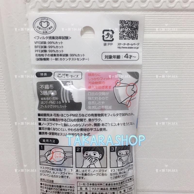 4D魚型口罩 兒童 Skater kitty 多啦a夢 米奇 維尼 奇奇蒂蒂 高性能 4D口罩  日常好物 推薦使用-細節圖2