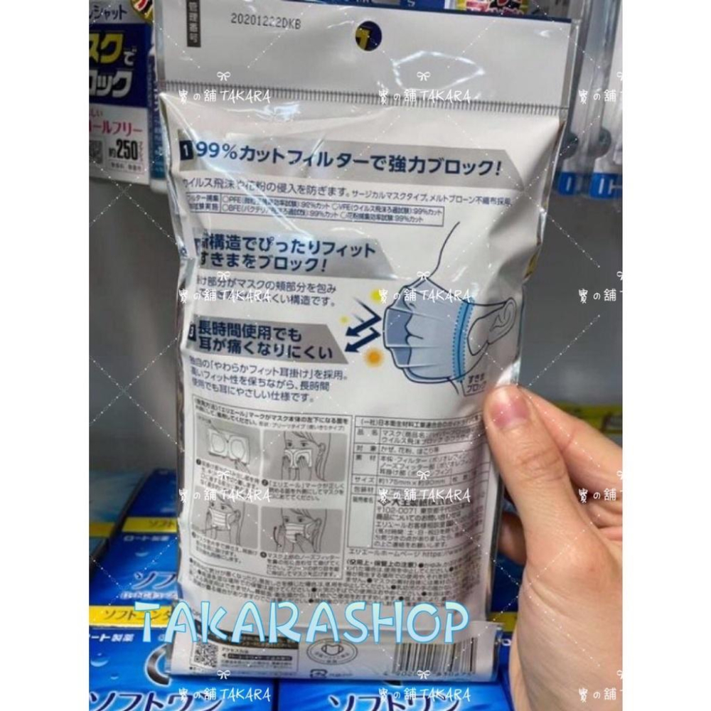 口罩 日製 高機能 Elleair Hyper Block 防耳痛 成人口罩 兒童口罩 三層防護  日常好物 推薦使用-細節圖2