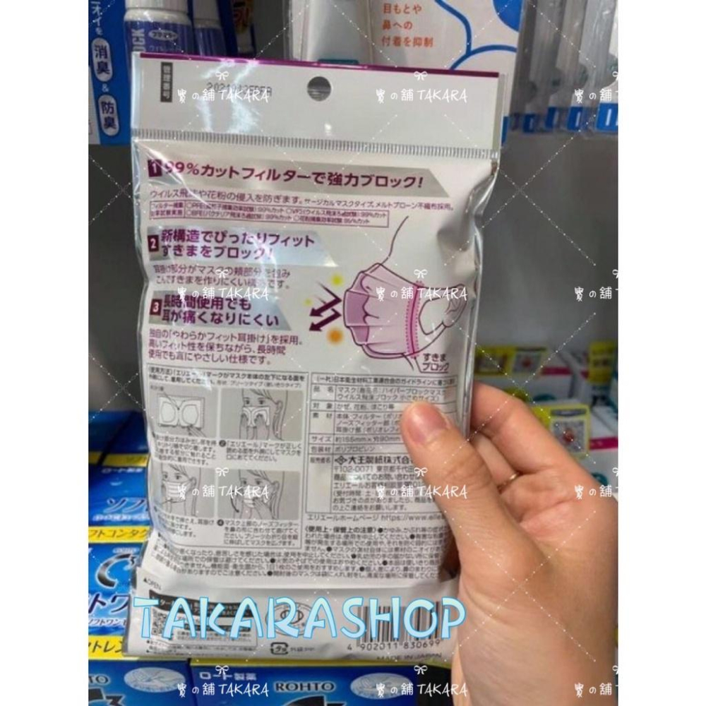 口罩 日製 高機能 Elleair Hyper Block 防耳痛 成人口罩 兒童口罩 三層防護  日常好物 推薦使用-細節圖3