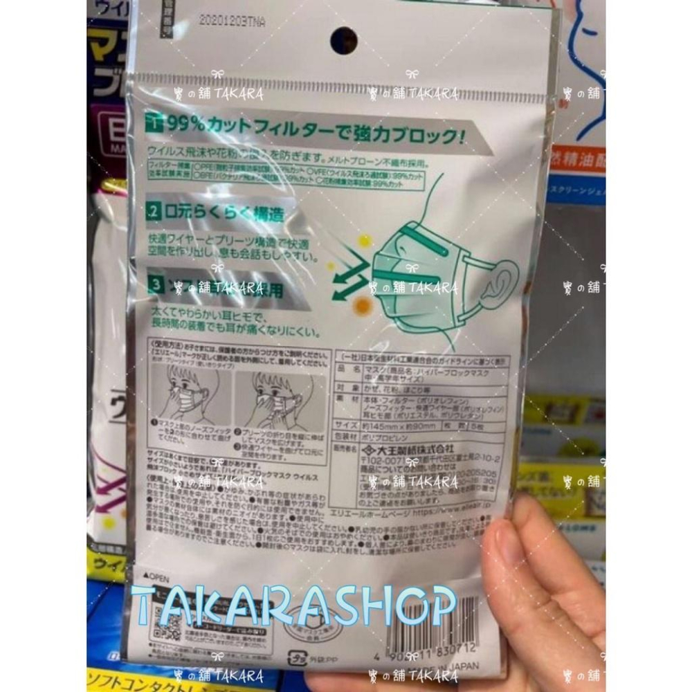 口罩 日製 高機能 Elleair Hyper Block 防耳痛 成人口罩 兒童口罩 三層防護  日常好物 推薦使用-細節圖4