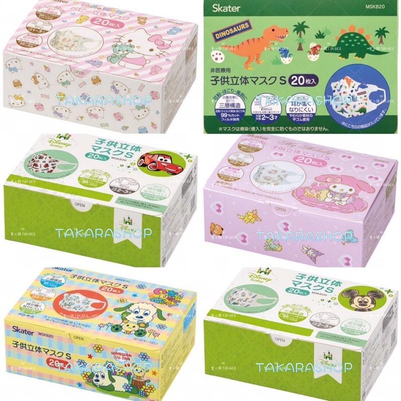 幼童3D立體口罩 幼幼 嬰兒 幼童 Skater 三層防塵 兒童立體口罩 5入 寶寶口罩 口罩  日常好物 推薦使用-細節圖3