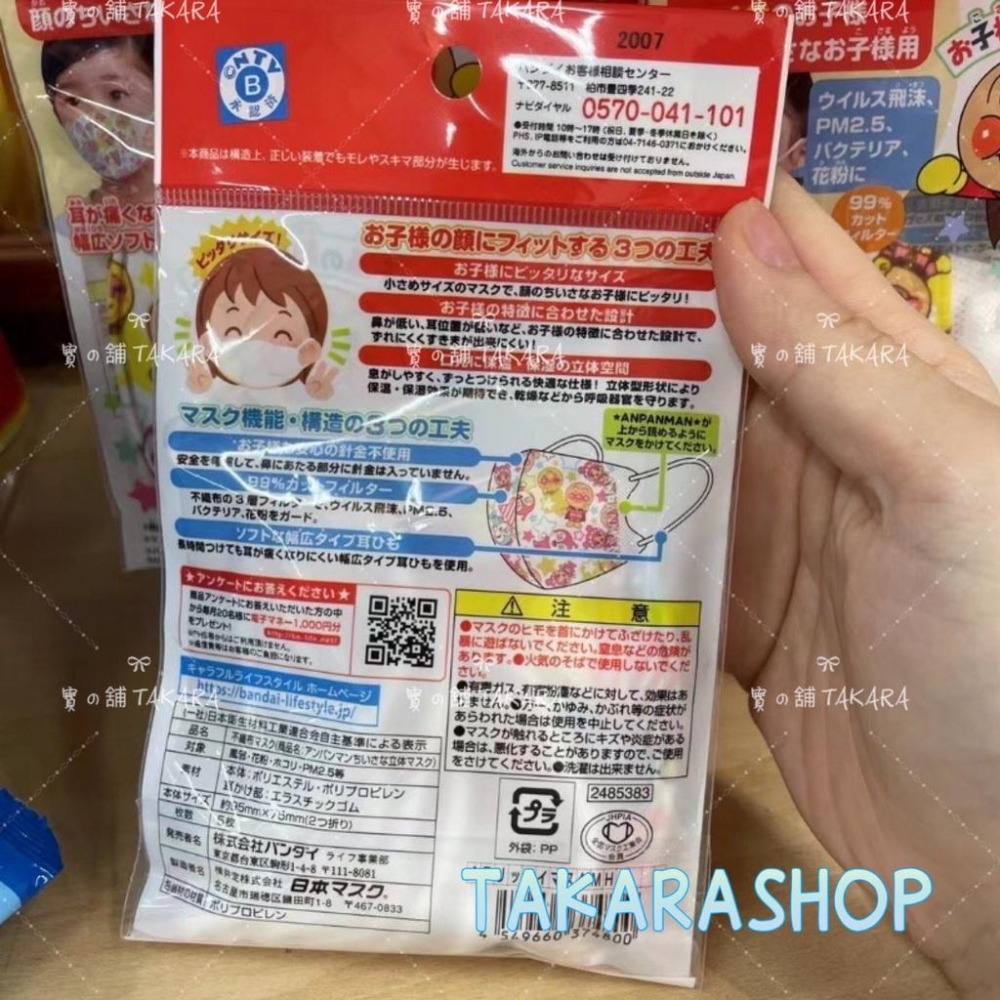 幼童3D立體口罩 幼幼 嬰兒 幼童 Skater 三層防塵 兒童立體口罩 5入 寶寶口罩 口罩  日常好物 推薦使用-細節圖9