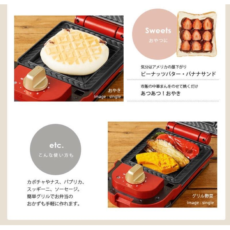 [寶の舖TAKARA] 熱壓三明治鬆餅機 BRUNO 熱壓三明治 鬆餅機 烤盤 BOE043-RD 點心機 三明治機-細節圖6