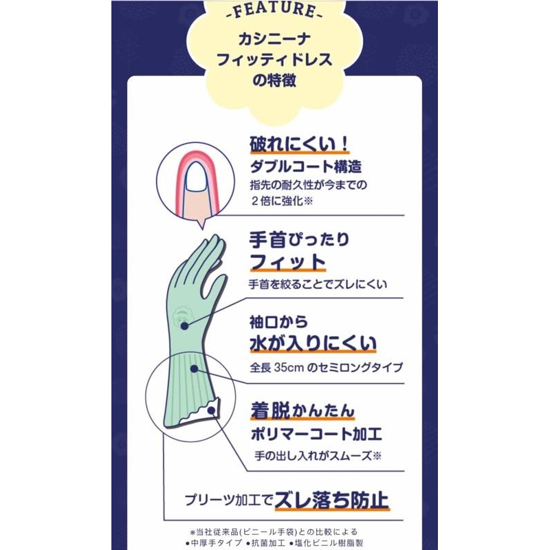 家事手套 北歐風加長家事手套 日製 洗碗手套 天然橡膠手套 手套 洗碗手套 洗車浴室 清潔手套 家用料理 清潔適用  日-細節圖7