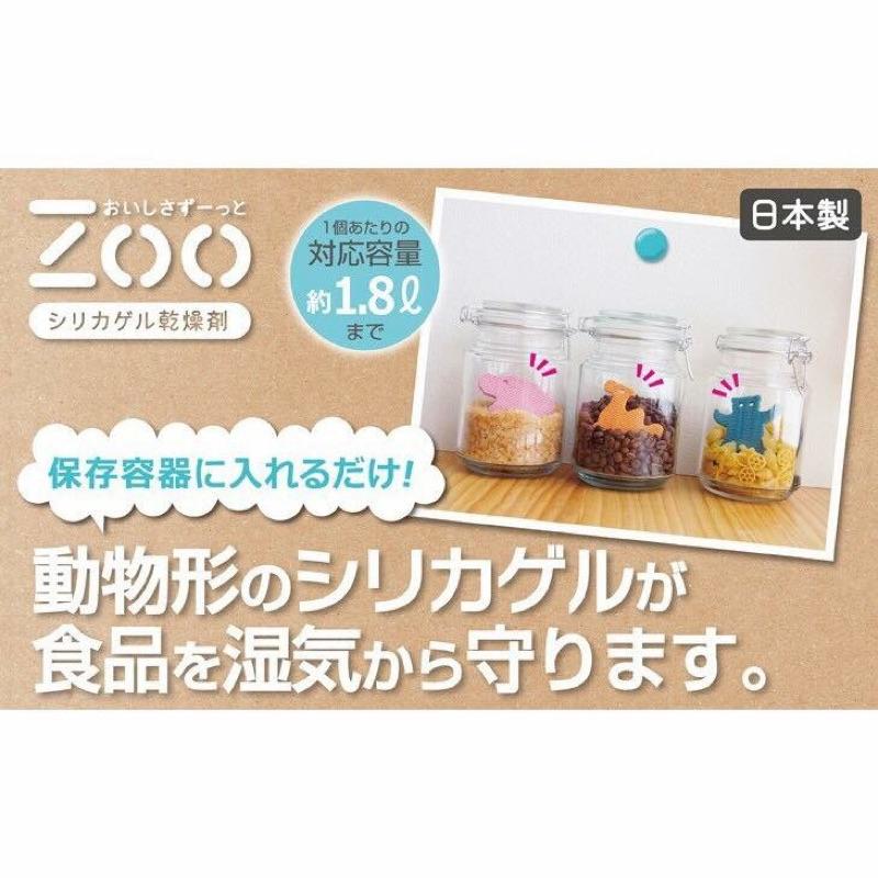 日本製 ZOO 動物 造型 食品 乾燥劑｜矽膠 吸濕 防潮 容器 台灣現貨-細節圖2