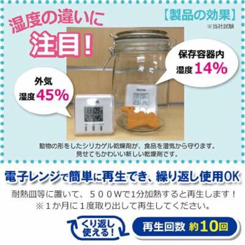 日本製 ZOO 動物 造型 食品 乾燥劑｜矽膠 吸濕 防潮 容器 台灣現貨-細節圖8