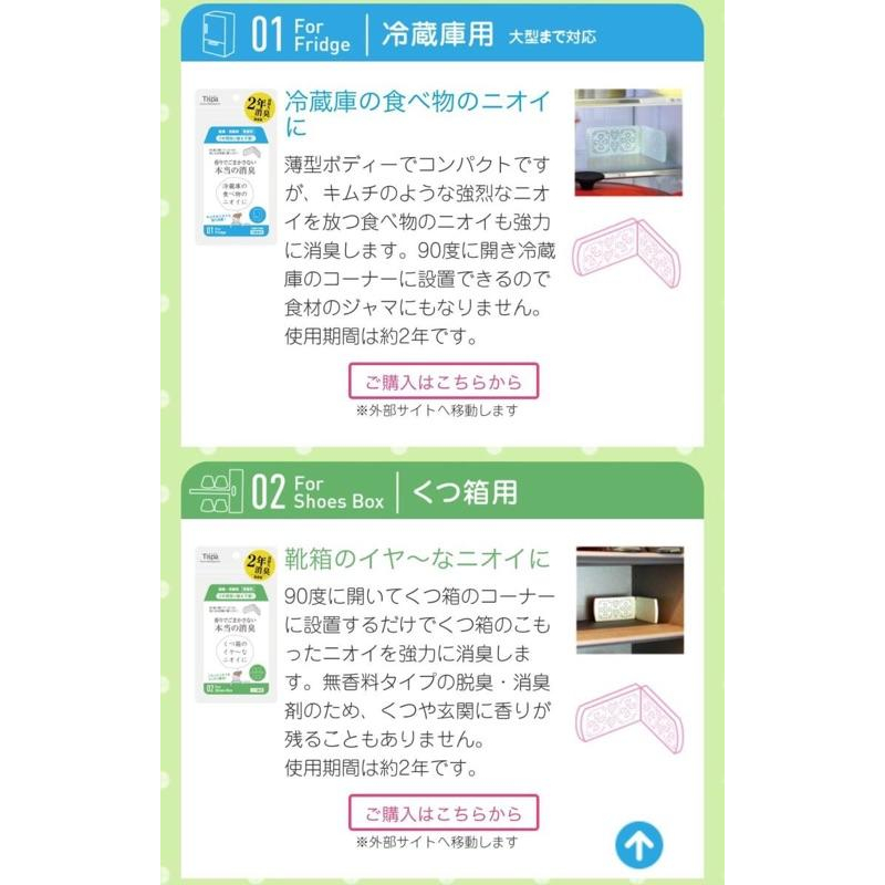 Tispa 2年長效 無香味 脫臭劑｜冷藏 鞋櫃 衣櫃 消臭 脫臭 現貨-細節圖5