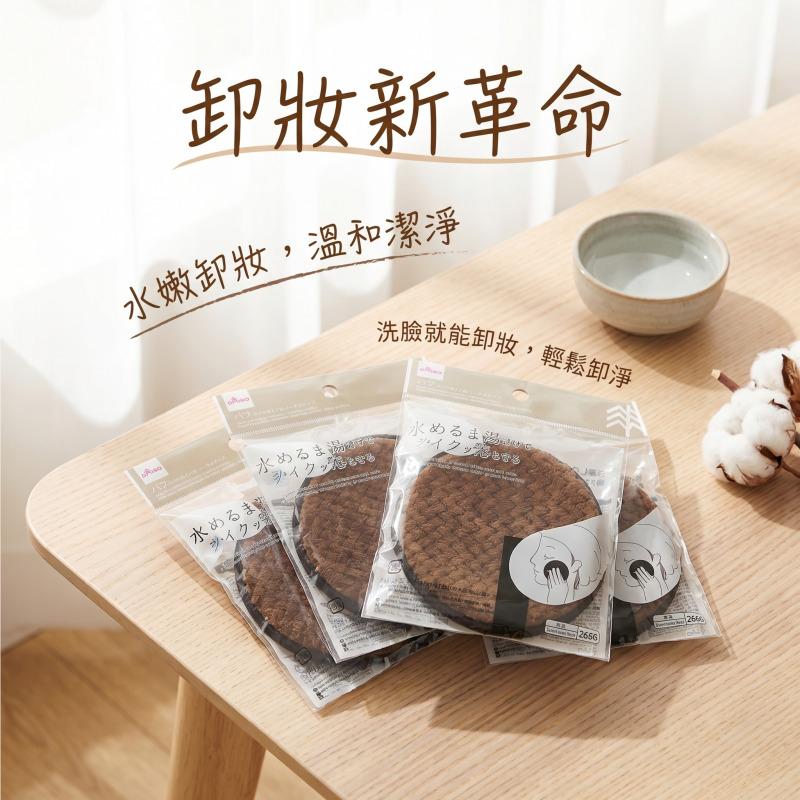 大創 DAISO 清水 卸妝粉撲 卸妝棉｜纖維 卸妝布 溫和不傷膚 台灣現貨-細節圖8