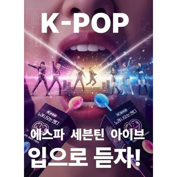音樂棒棒糖 GD款 趣味 發聲糖果｜K-POP 創意 互動糖果 玩樂 現貨-細節圖5