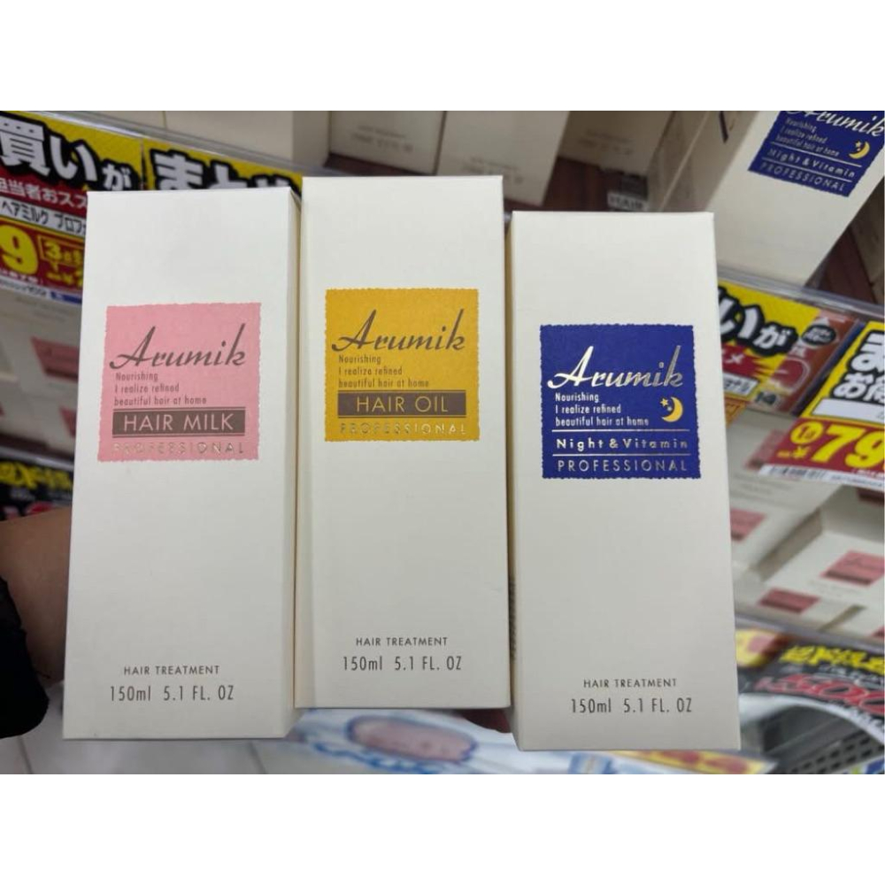 日本製 Arumik 護髮油 150ml｜髮膜 髮乳 沙龍級修護 免沖洗 現貨-細節圖6