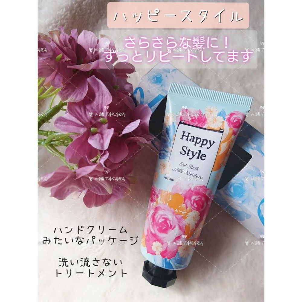 日本製 菊星 Happy Style 護髮乳 40g｜免沖洗 柔順髮絲 滋潤 現貨-細節圖4
