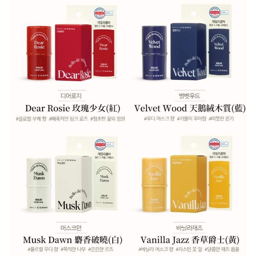香氛膏 韓國 DAILY COMMA 固體香水 隨身香膏｜4.7g 多款香氣 低調持香 正品 台灣現貨-細節圖3
