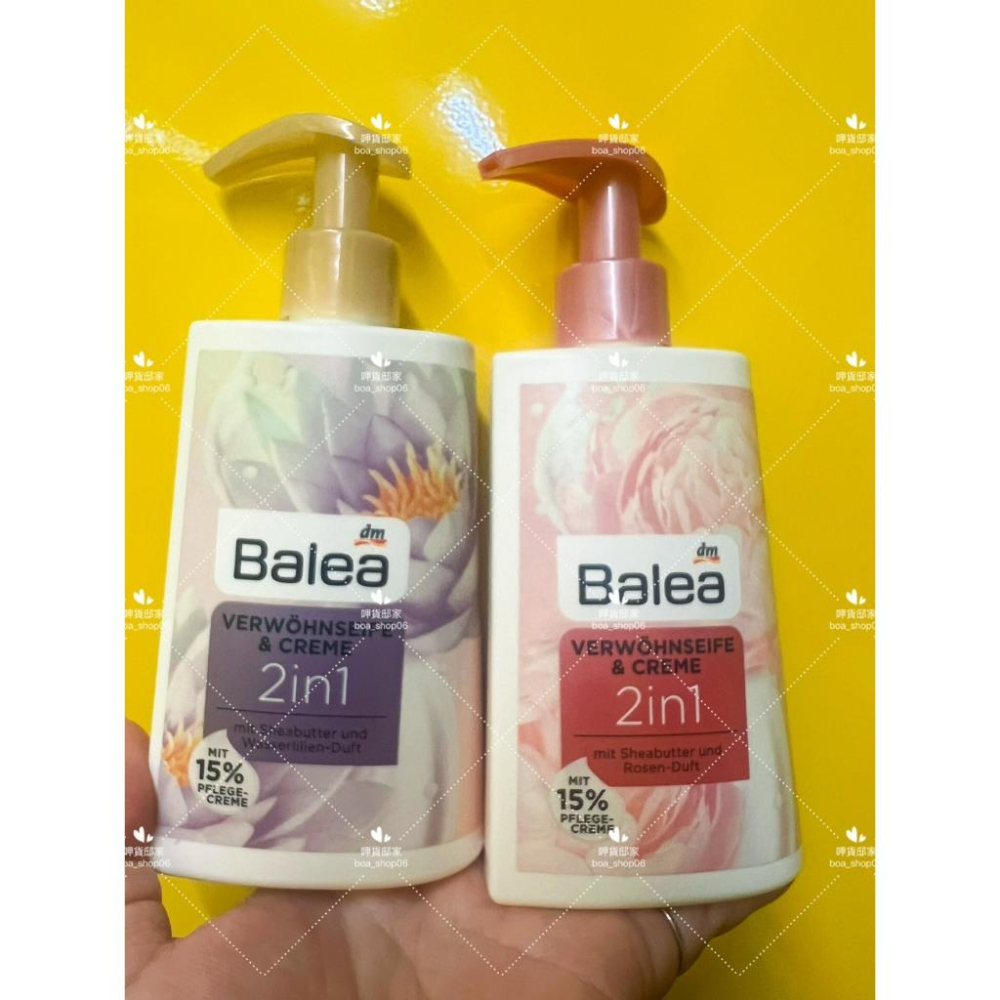 德國 Balea 滋潤 護手洗手乳 300ml｜2in1 15%乳霜 洗完不乾澀 現貨-細節圖2