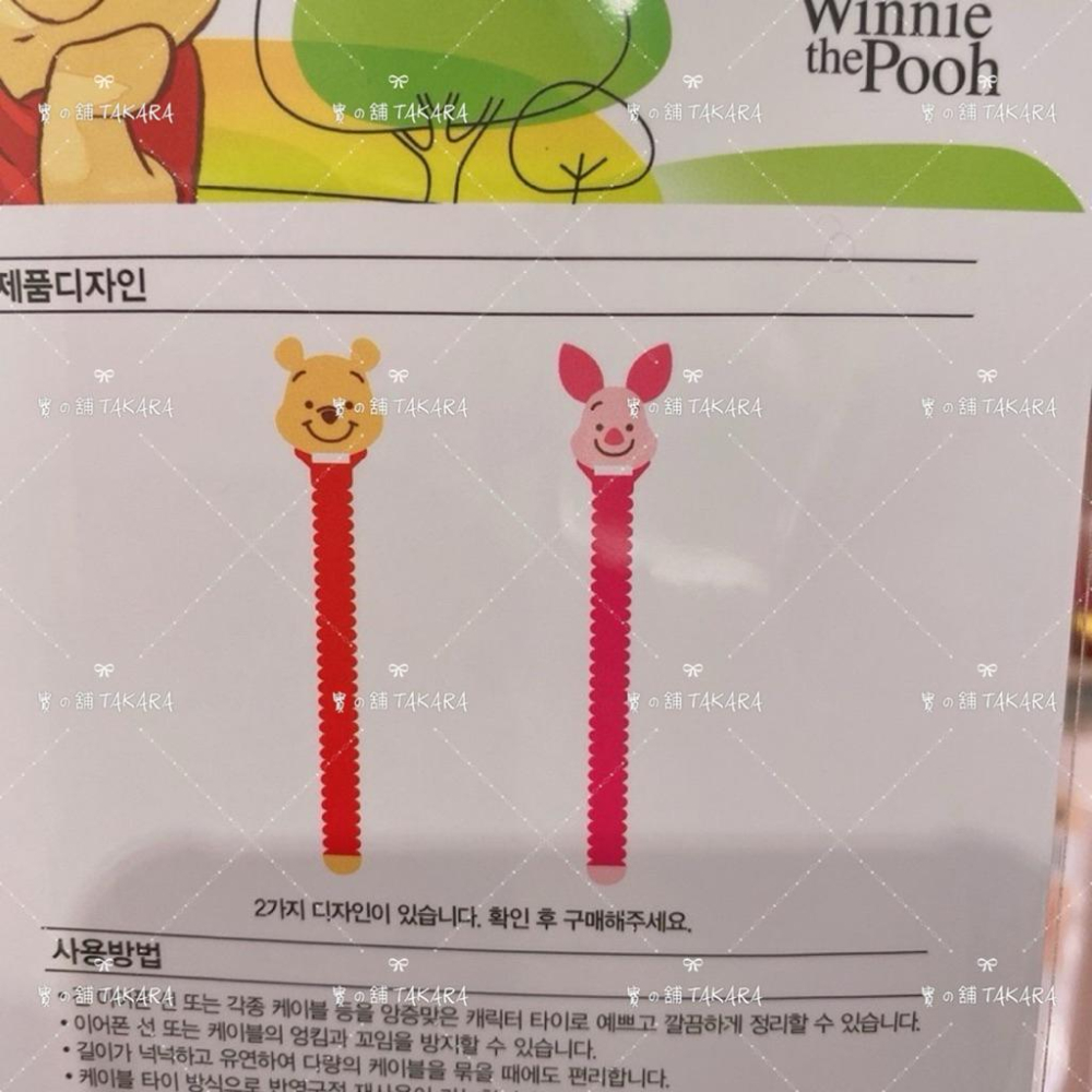 大創 小熊維尼 矽膠集線器 3入組｜傳輸線收納 束線帶 捲線器 現貨-細節圖2