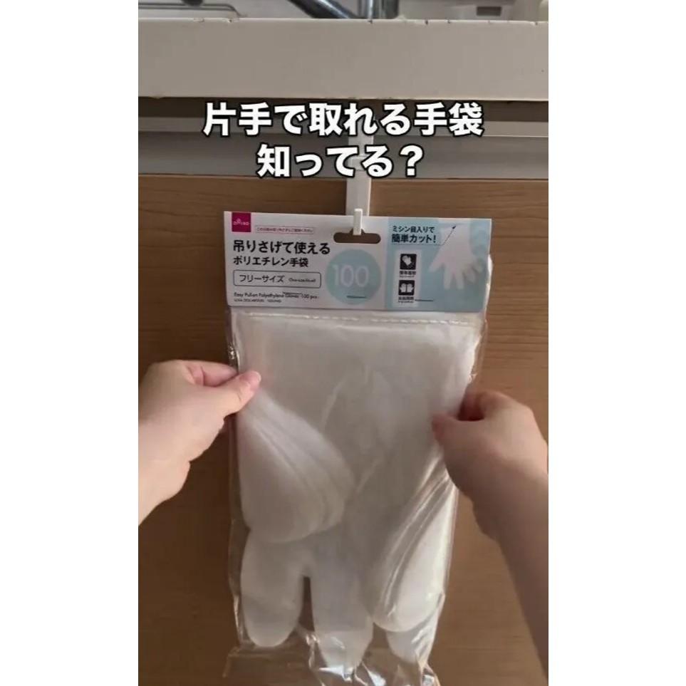 大創 一次性手套 100枚入 可懸掛｜防水 防油 料理 清潔手套 現貨-細節圖5