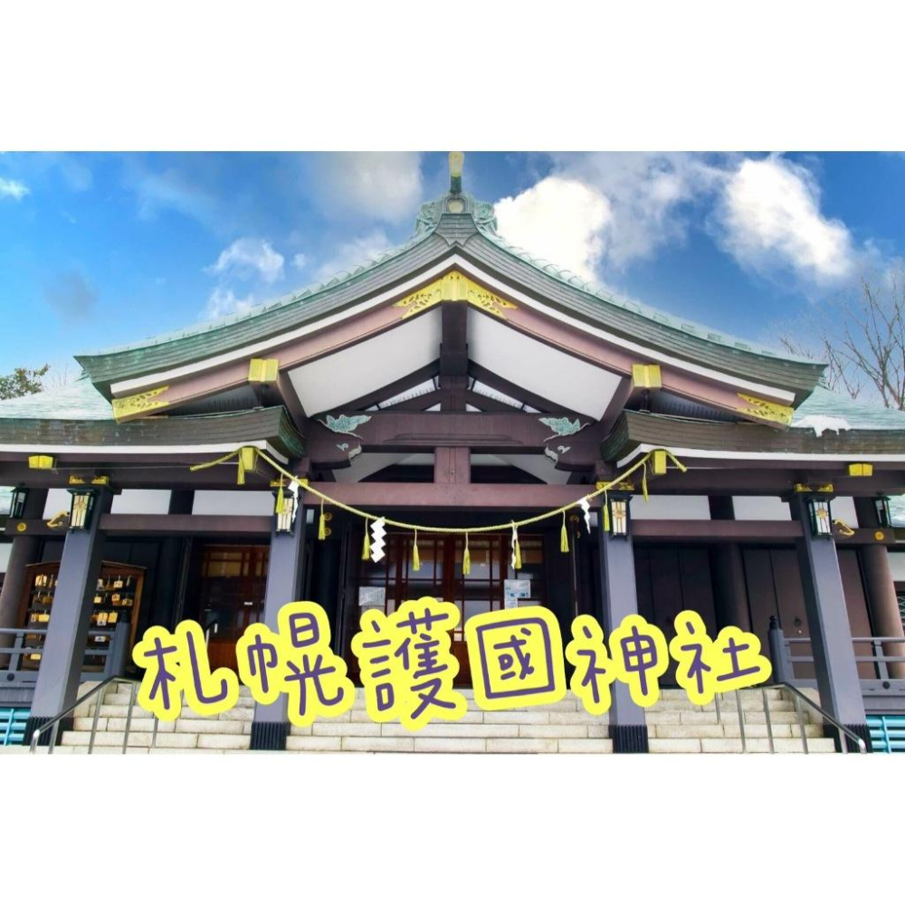 札幌 諏訪神社 護國神社 北長尾山雀 御守 光守｜雪精靈 刺繡朱印 祈福 日本直送-細節圖2
