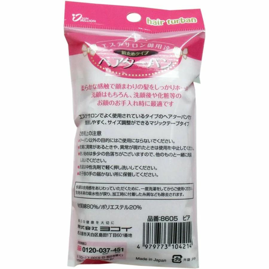 日本製 Sun Million 洗澡 化妝髮帶｜沐浴 髮帶 瀏海不掉髮 臉部護理-細節圖3
