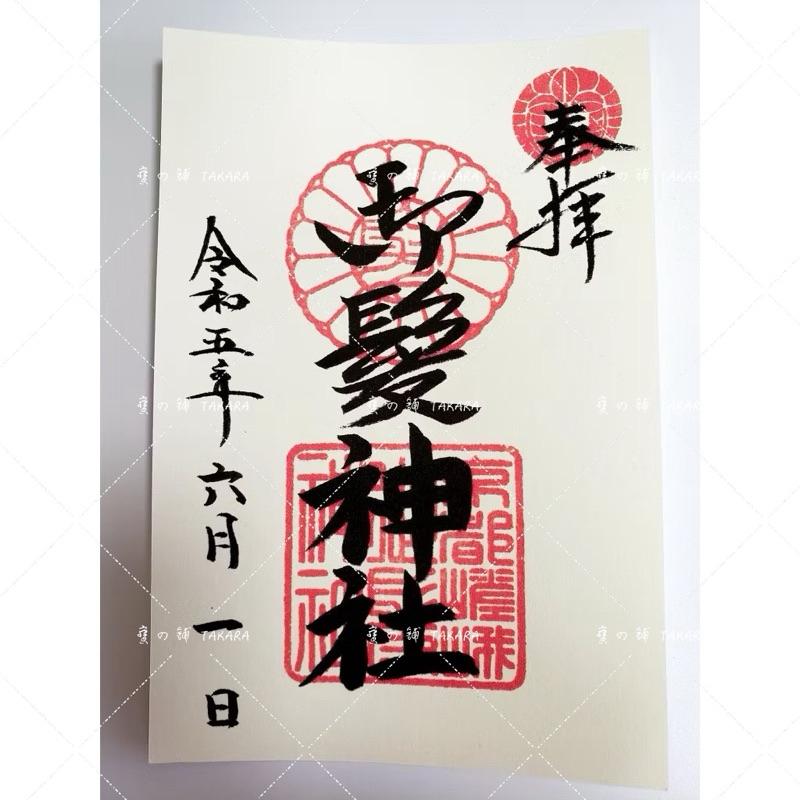 京都 御髮神社 匠守 梳子御守｜御櫛守 美髮業必備 護髮神社 日本代購-細節圖2