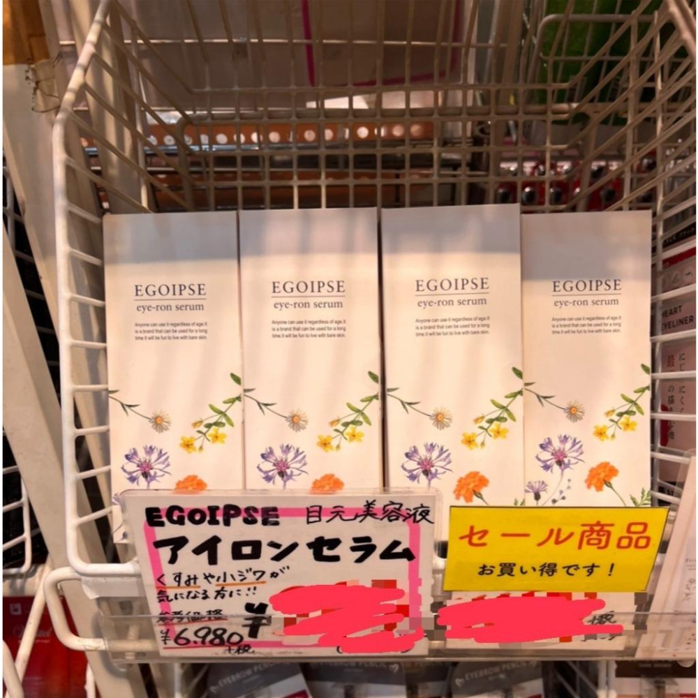 日本製 EGOIPSE 精華 急救眼霜 10g｜撫紋 滋潤修護 專櫃正品 現貨-細節圖3