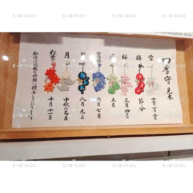 京都 下鴨神社 刺繡御守 櫻花｜鴨之音御守 季節限定 祈福 日本直送-細節圖2