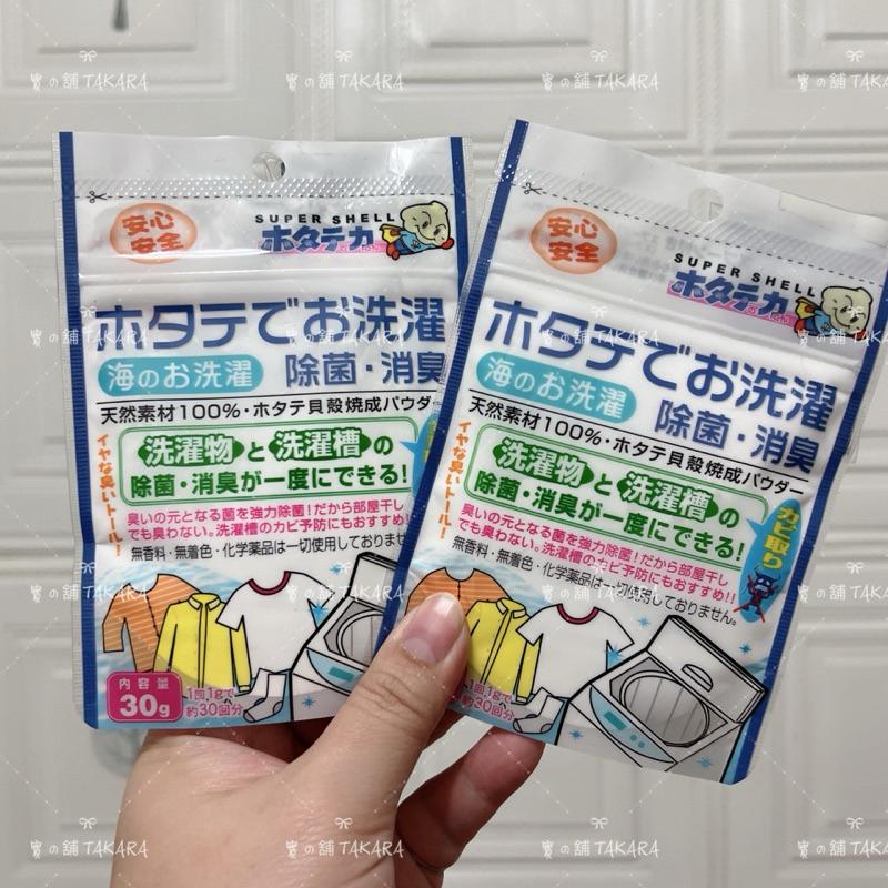 日本製 漢方研究所 洗衣機 除菌消臭｜貝殼粉 洗衣槽 清潔 去味 現貨-細節圖2
