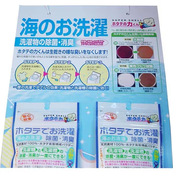 日本製 漢方研究所 洗衣機 除菌消臭｜貝殼粉 洗衣槽 清潔 去味 現貨-細節圖3