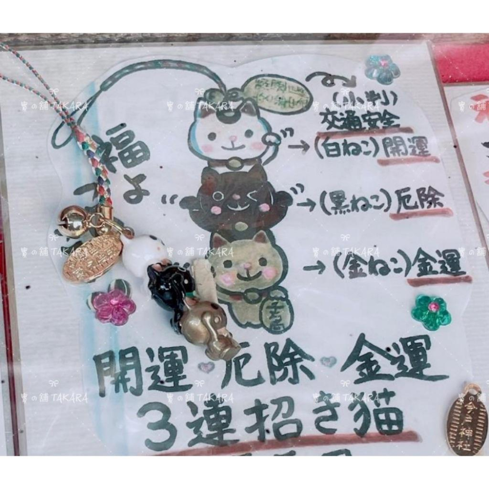 今戶神社 招財貓 御守 吊飾｜三連貓 金運 錢財 戀愛 祈福 日本直送-細節圖3