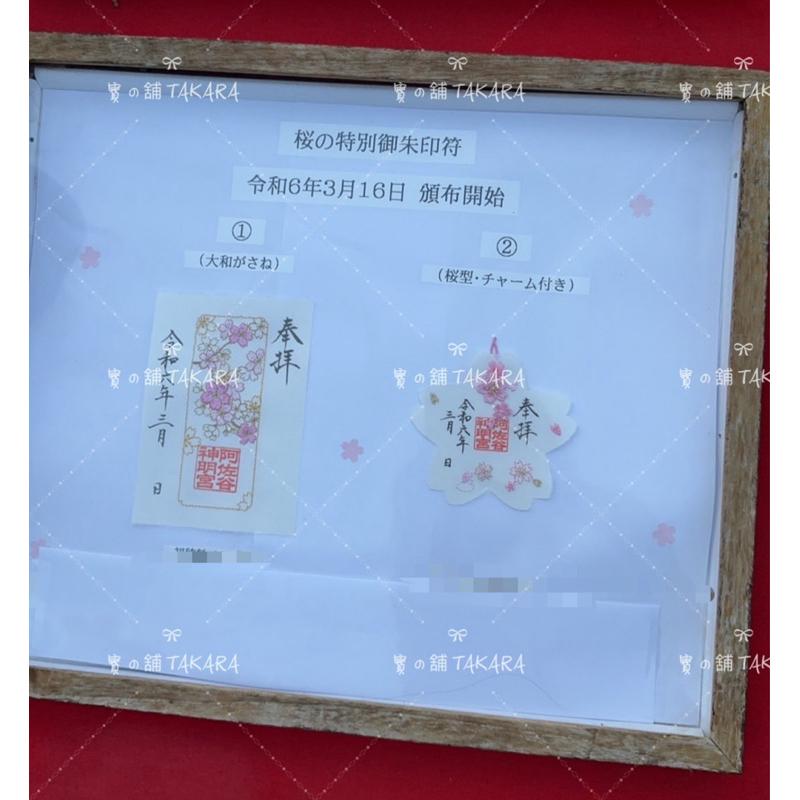 阿佐谷神明宮 櫻花 限定 手鍊 神結｜編織手鍊 結緣 祈福 日本直送-細節圖4