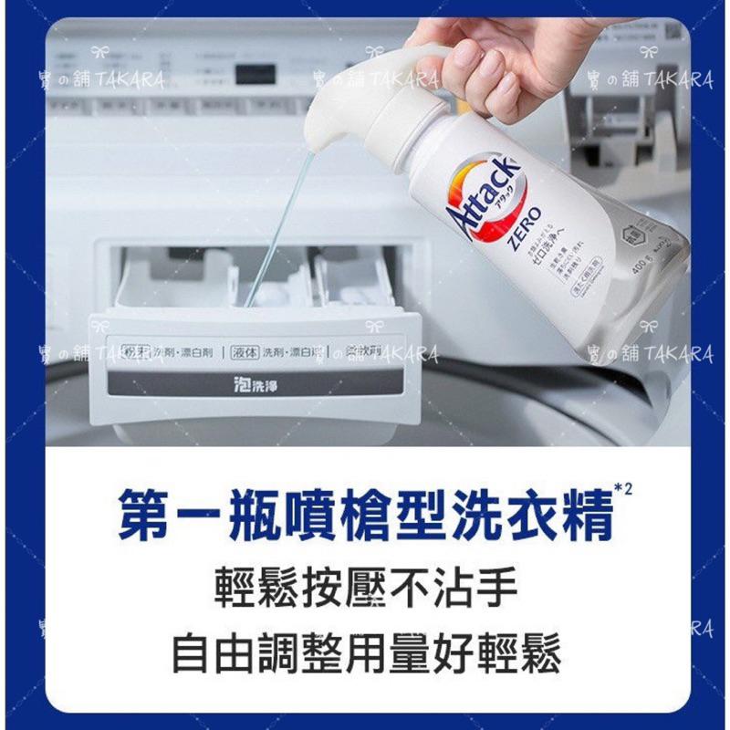 花王 Attack ZERO 極淨抑菌 洗衣精｜噴槍型 超濃縮 洗衣凝露 現貨-細節圖2