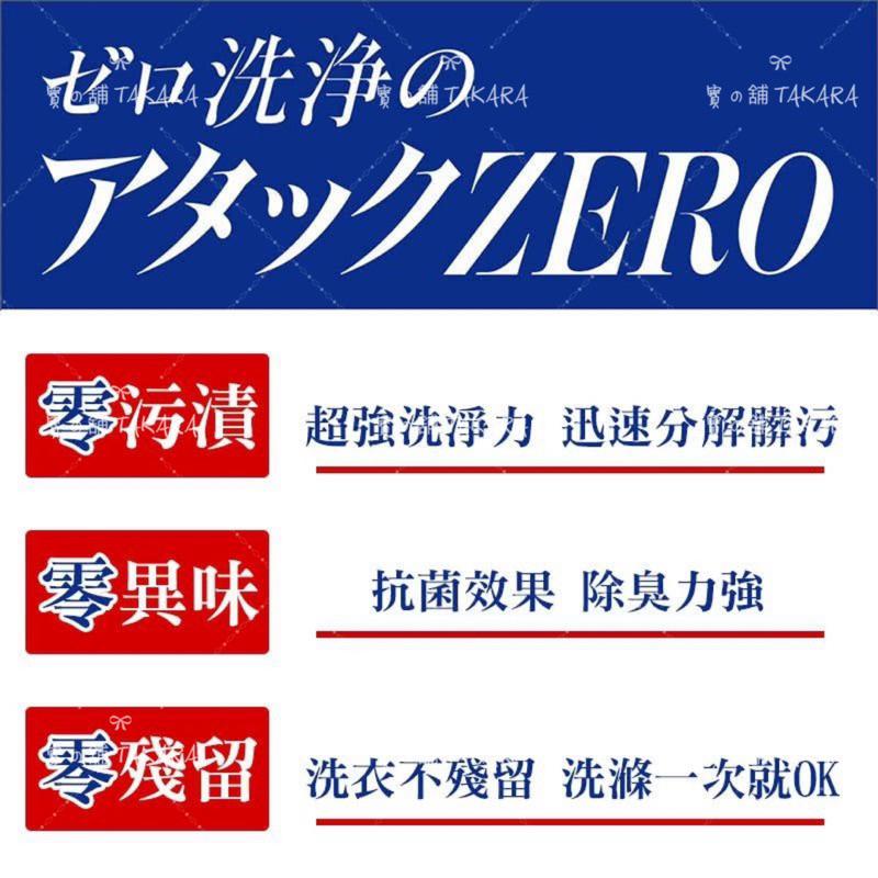 花王 Attack ZERO 極淨抑菌 洗衣精｜噴槍型 超濃縮 洗衣凝露 現貨-細節圖3