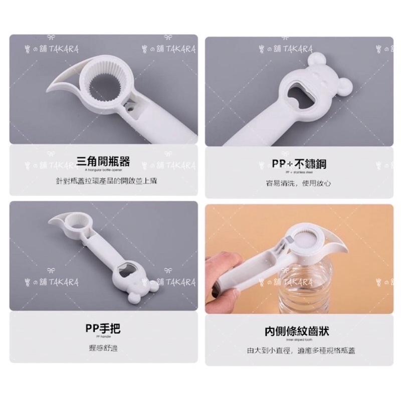 四合一 小熊 造型 萬能 開瓶器｜開罐器 多功能 啤酒開蓋器 台灣現貨-細節圖5